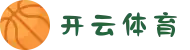 开云体育 - 开云(中国)一站式服务官方网站